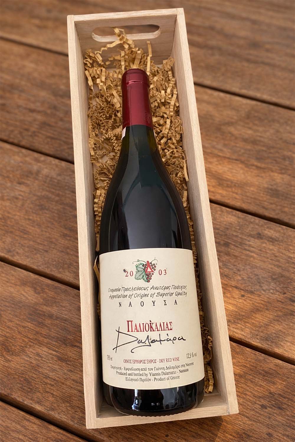 Εταιρικά Δώρα | VINEHALLA